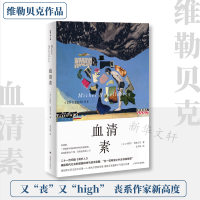 [M]血清素-9787532787746