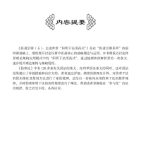 [M]医道宗源 5 走进仲景阳明下法用药式-9787504692887