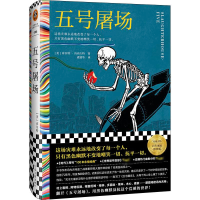 [M]五号屠场 百年诞辰印签版-9787555913139