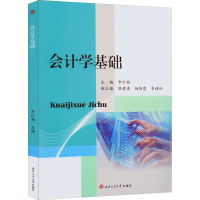 [M]会计学基础-9787564336653