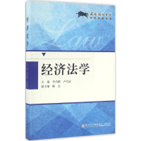[M]经济法学-9787561562321
