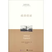 [M]政治论证-9787308193801