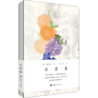 [M]采果集-9787225063102