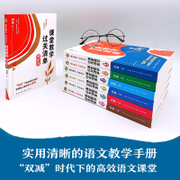 [M]课堂教学过关清单 一课一课 教学自测 1年级-9787570225507