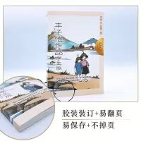 [M]丰子恺作品 学生版-9787570226467