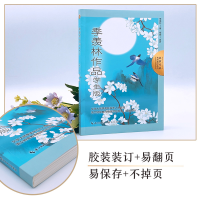 [M]季羡林作品 学生版-9787570226573