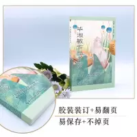 [M]毕淑敏作品 学生版-9787570226443