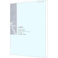 [M]行脚商-9787561780329