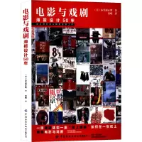 [M]电影与戏剧 海报设计50年-9787518092697