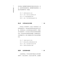 [M]确定学校课程哲学-9787576025941