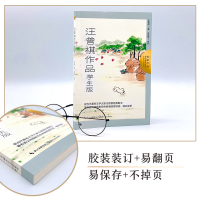 [M]汪曾祺作品 学生版-9787570226511
