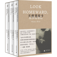 [M]天使望故乡(1-3)-9787559843654