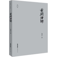 [M]我们律师-9787511887597