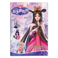 [M]仙境冒险/叶罗丽仙境漫游故事游戏书 精英动漫 著 -9787572805080