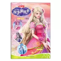[M]灵犀之力/叶罗丽仙境漫游故事游戏书 精英动漫 著 -9787572805097