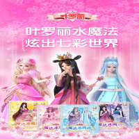 [M]花涧 精英动漫 著 书童文化 编 -9787572806407