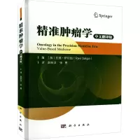 [M]精准肿瘤学 中文翻译版-9787030718549