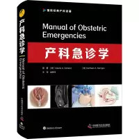 [M]产科急诊学-9787504692061
