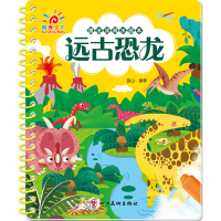[M]魔法涂鸦水画本·远古恐龙-9787574000001