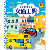 [M]魔法涂鸦水画本·交通工具-9787574000025