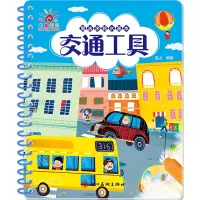 [M]魔法涂鸦水画本·交通工具-9787574000025