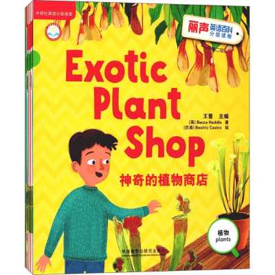 [M]丽声英语百科分级读物-9787513586047