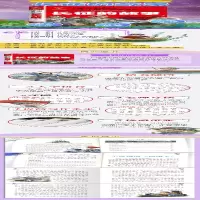 [M]长征的故事 注音彩图版-9787565835766