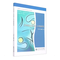 [M]汉译英小说词汇文体研究 吴建//张韵菲 著 -9787566423368