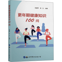 [M]更年期健康知识100问-9787519291952