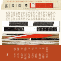 [M]敬史君碑-9787547927892