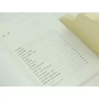[M]当年谁人不识君——清代名吏樊增祥-9787519765453