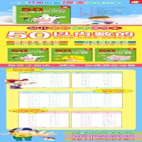 [M]幼儿学前算术练习本:50以内运算(加法、减法、加减混合)(全3册)-9787549333103