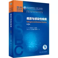 [M]病原与感染性疾病 第2版-9787117324816