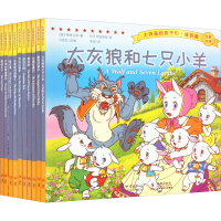 [M]大师画给孩子们·诚信篇(全10册)-9787510473579