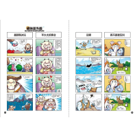 [M]暖羊羊智救怪客-9787559725400