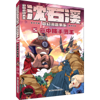 [M]云中捕手鹰王-9787559725875