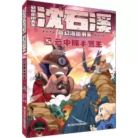 [M]云中捕手鹰王-9787559725875