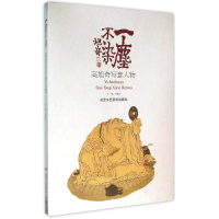 [M]一尘不染/高旭奇写意人物/高旭奇-9787514008005