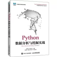 [M]Python数据分析与挖掘实战-9787115575821