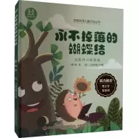 [M]永不掉落的蝴蝶结-9787558186325