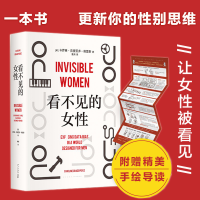 [M]看不见的女性-9787513349611