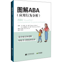 [M]图解ABA(应用行为分析)-9787559124739