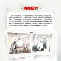 [M]小兵张嘎 绘本版-9787501618798