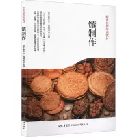 [M]馕制作-9787516753903