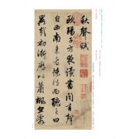 [M]赵孟頫秋声赋 归去来并序-9787547927991