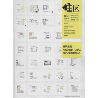 [M]住区068-9771674907155