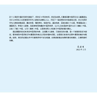 [M]芪爷爷与人参娃 6 品读古籍-9787513273671