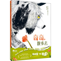 [M]奇奇,散步去-9787559849304