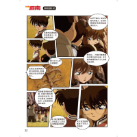 [M]名侦探柯南抓帧漫画 56 新版-9787540155513