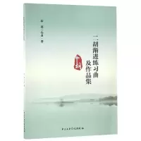 [M]二胡渐进练习曲及作品集-9787810968119